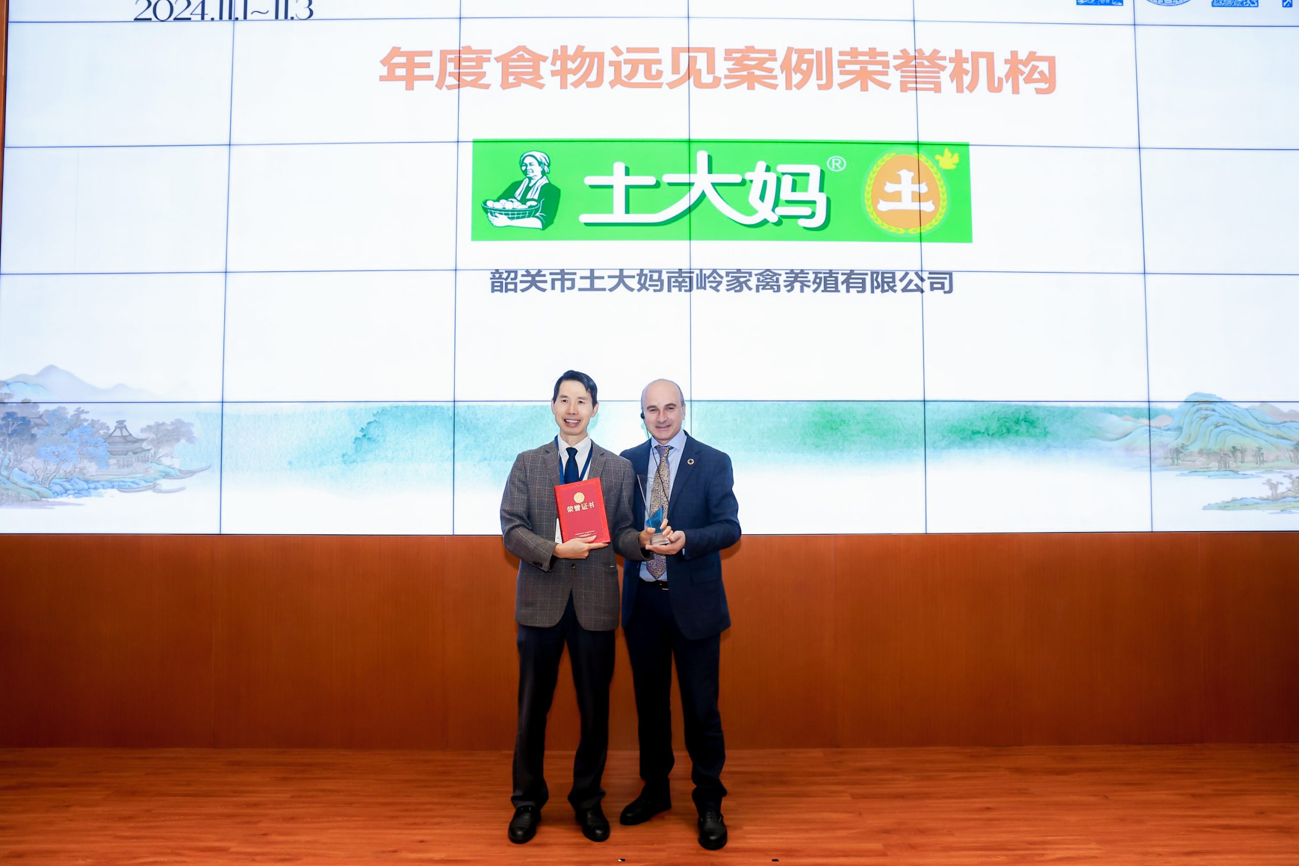 2024良食大会照片2